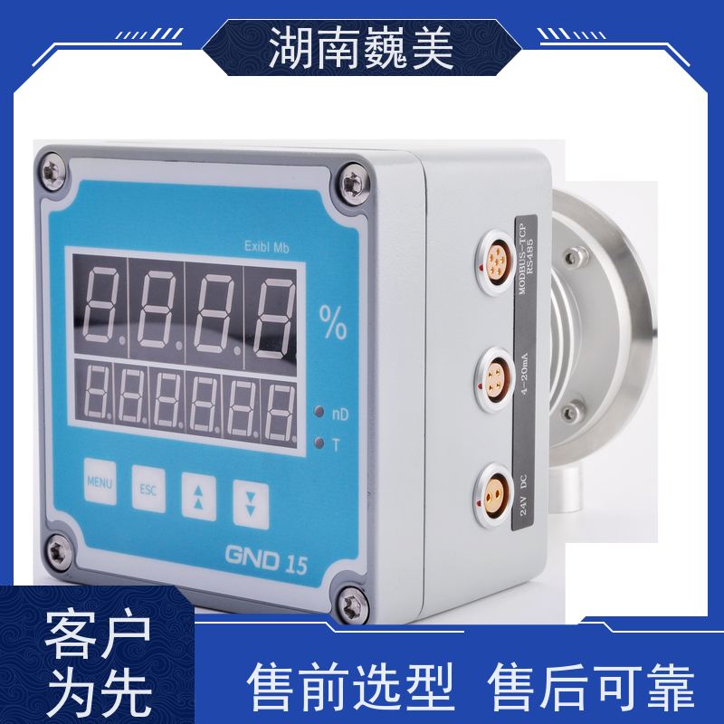 巍美 数据实时传输 数显 在线浓度计 自动温度补偿