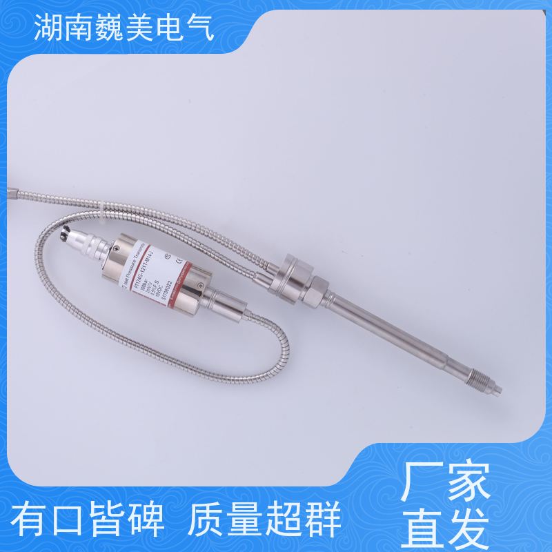 巍美 棒材挤出机 熔体压力传感器 26年厂家 性能稳定