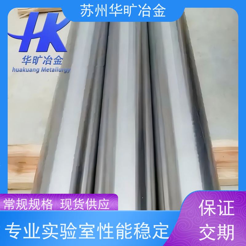 华旷冶金不锈钢 机加工棒材 SUS440C（9Cr18Mo） 高直线度 冷拉冷拔棒