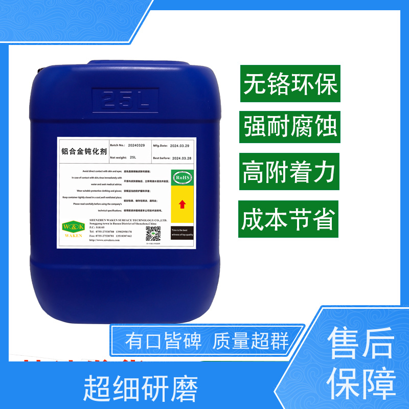 鸿凯 铝合金钝化剂 近地轨道模拟测试 新能源风口