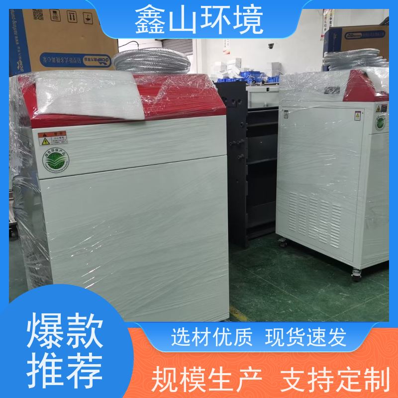 鑫山 飞机轮毂超声波清洗机废水处理 设备 全自动化