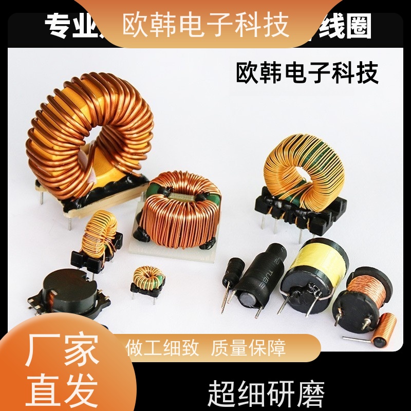 防腐电感线圈外加工（特种代工）欧韩科技海洋设备用 镀金端子 耐盐雾腐蚀