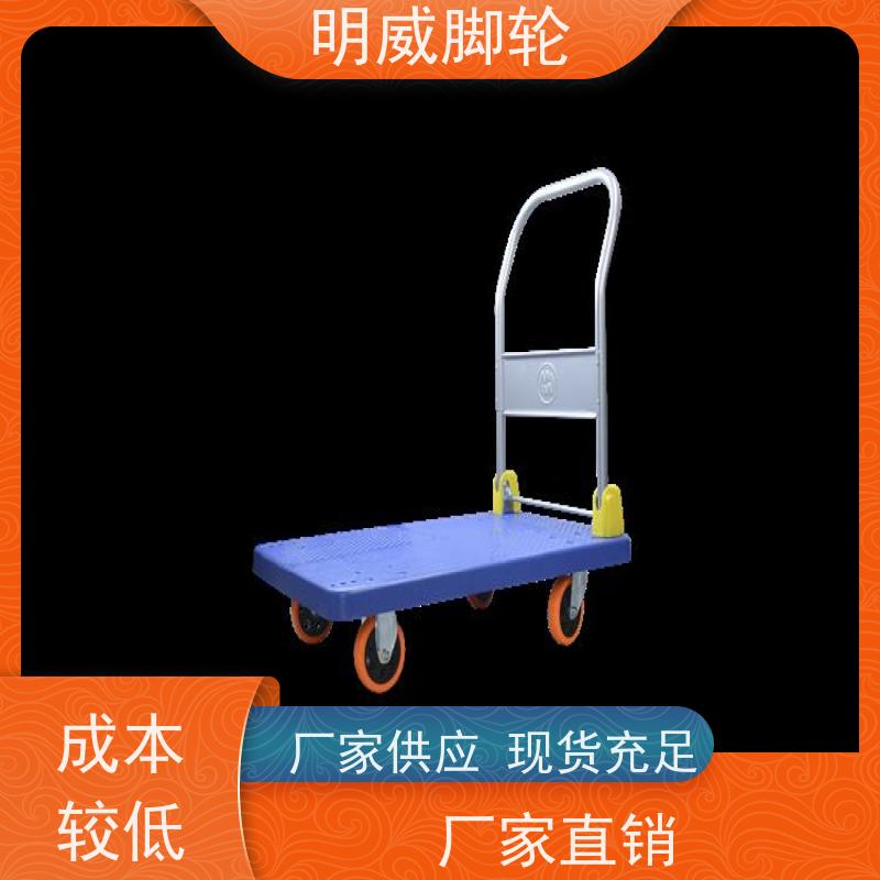 明威 工厂车间 塑料平板手推车 机动灵活 源头厂家