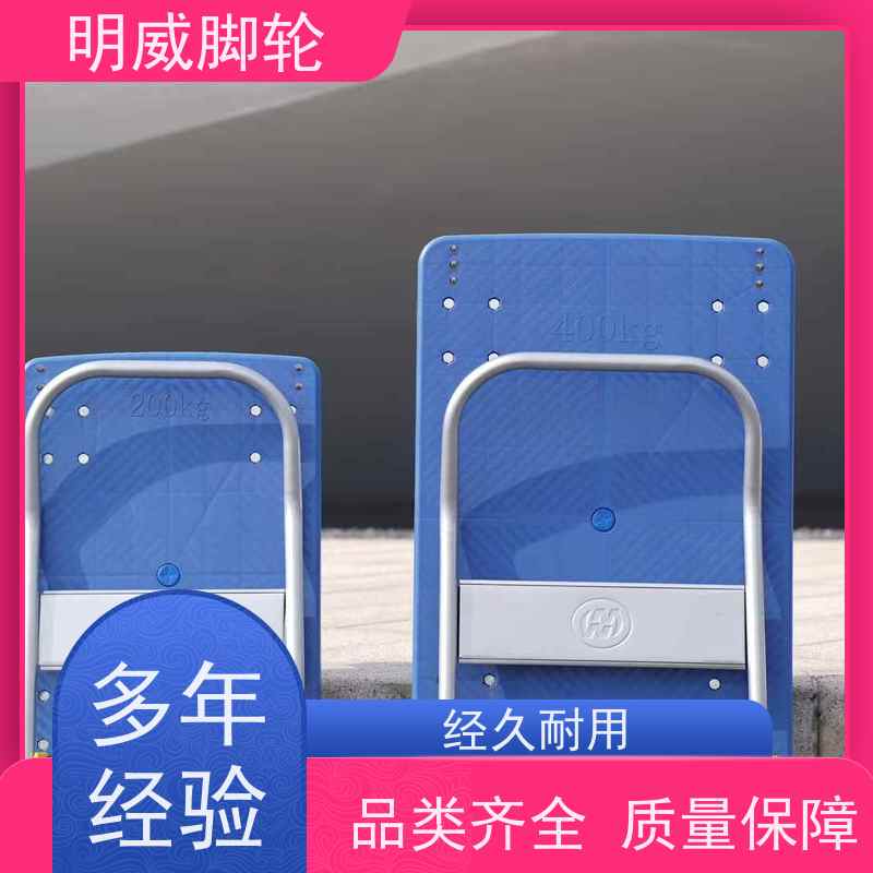 明尚 物流中心 塑料平板手推车 轻松推行无阻力 源头厂家