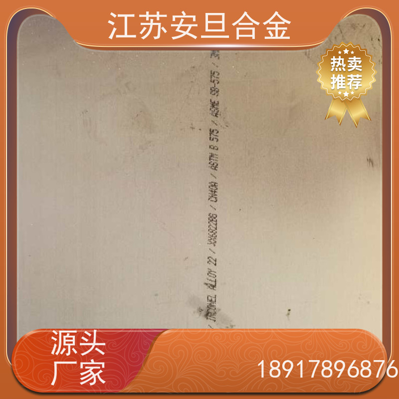 安旦供应 601高温合金板 进口不锈钢 规格齐全 材质保障 生产厂家
