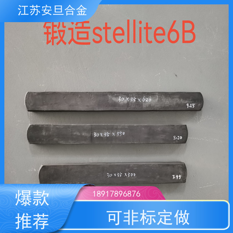 安旦供应 600高温合金板 焊材 板棒管可零切 来图定制