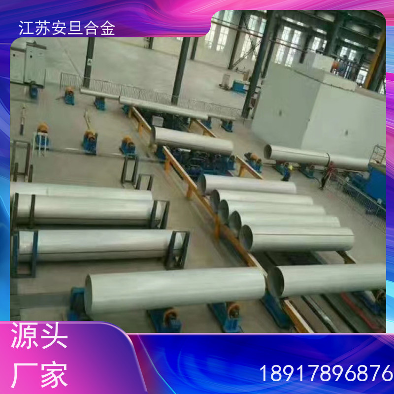 安旦供应 上海高温合金 无缝管 板棒管可零切 生产厂家