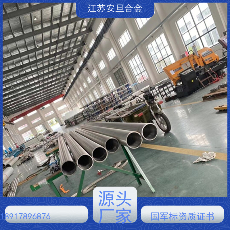安旦供应 各类高温合金 无缝管 圆钢 板材 锻件 来图定制