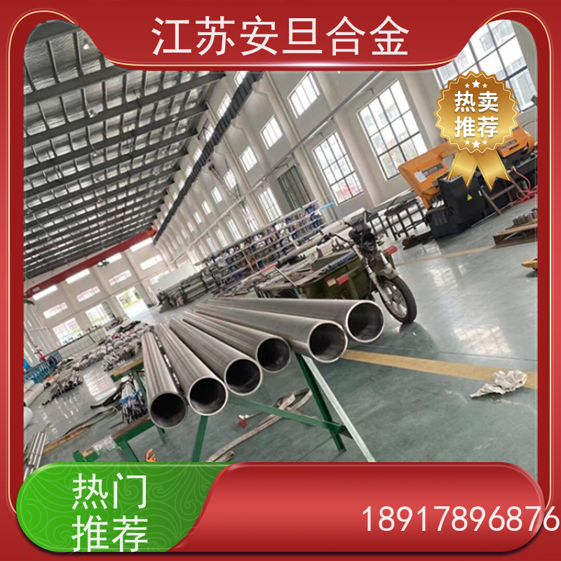 安旦供应 各类高温合金 法兰螺栓弯头 圆钢 板材 锻件 厂家直供