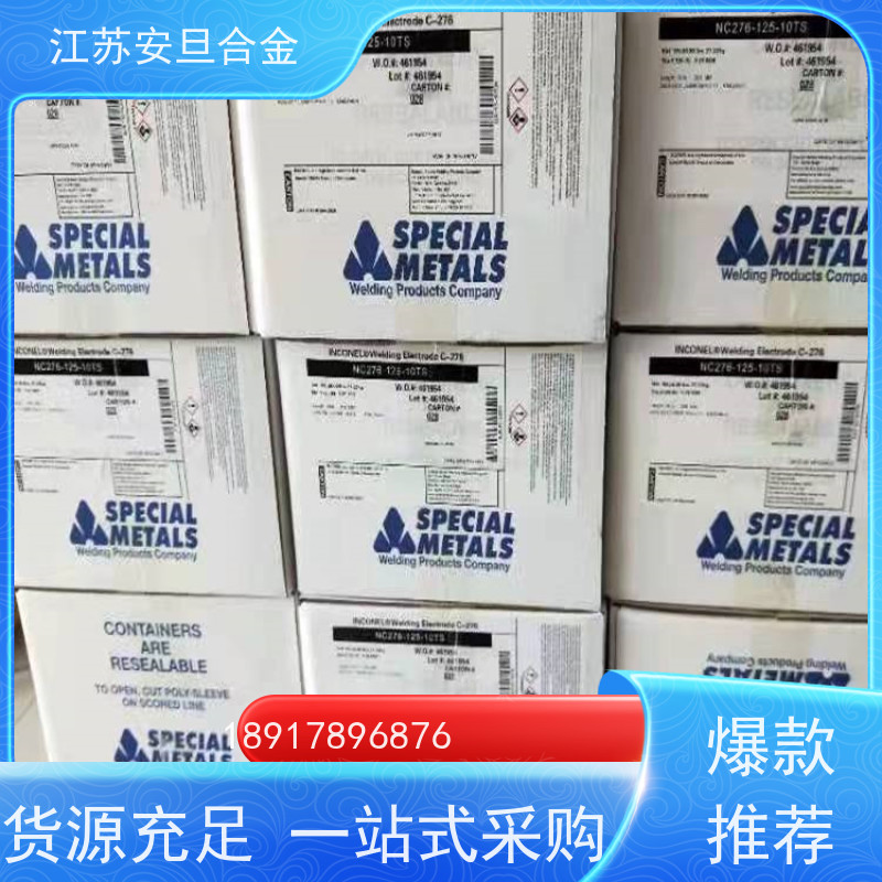 安旦供应 合金铜 进口不锈钢 圆钢 板材 锻件 来图定制