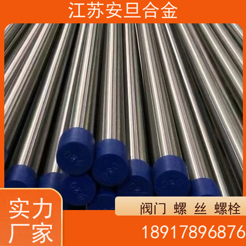 安旦供应 gh3044高温合金 超级不锈钢 圆钢 板材 锻件 生产厂家