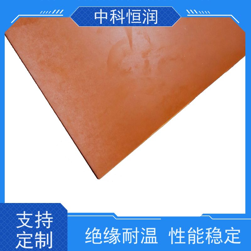 橘红色防静电绝缘板酚醛树脂板口罩机圆盘电木板加工 中科恒润?