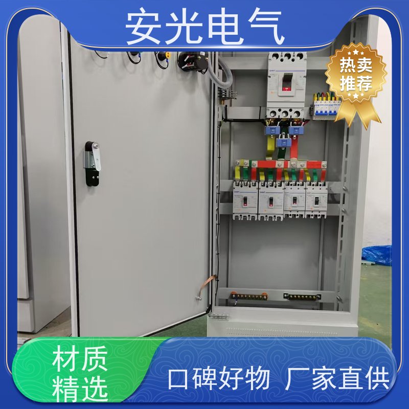 定做XL-21低压动力柜成套配电柜工地二三级控制柜照明配电插座箱