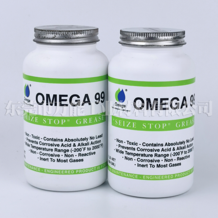 亚米茄OMEGA 99螺纹紧固件防卡油脂