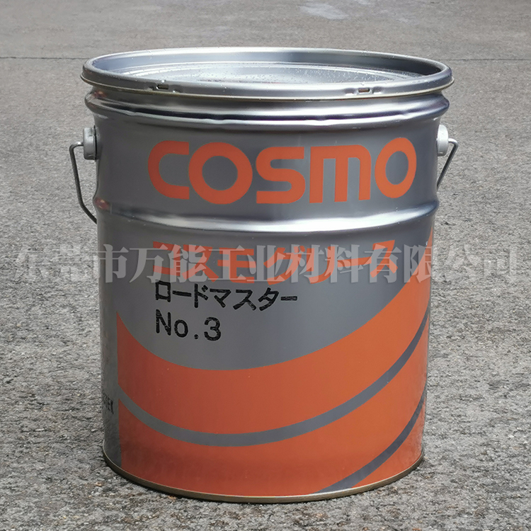 科斯莫COSMO LOADMASTER NO.3长效极压抗水润滑脂