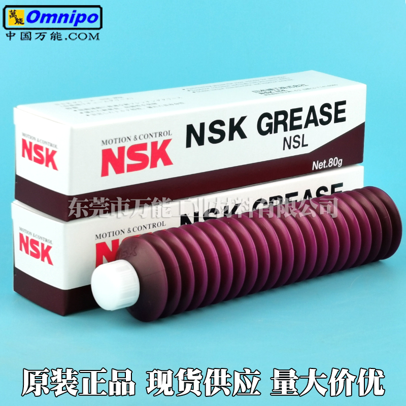 NSK NSL导轨油YAMAHA贴片机机器专用保养油