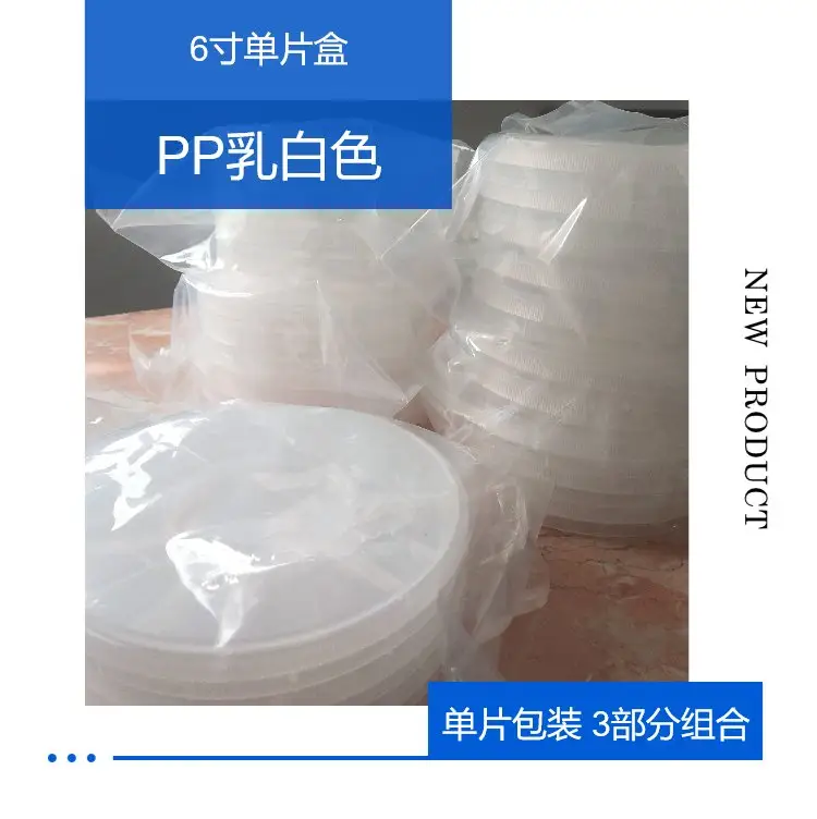 8寸单片晶圆盒 PP/PC 抗压防电