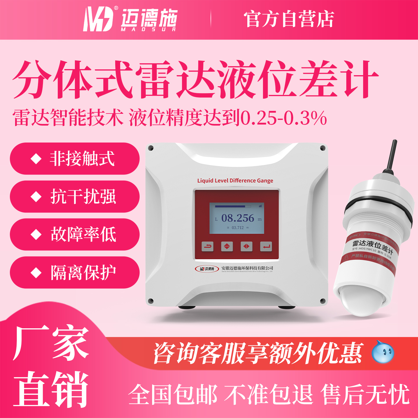 化工防腐雷达液位计强酸强碱储罐耐高温耐腐蚀雷达液位测量仪