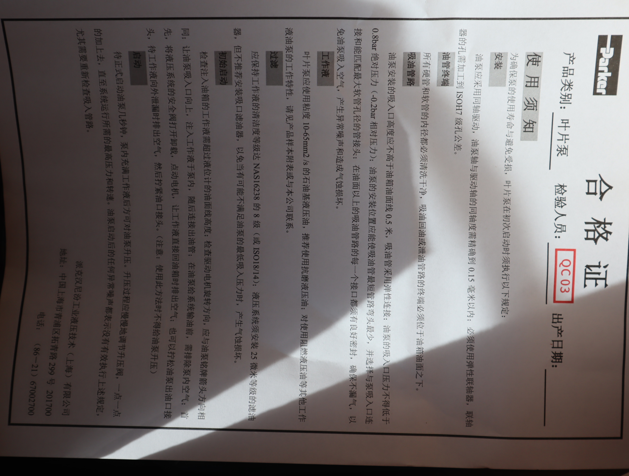 T6E 062 1R02 A1 024-00778-002S 派克PARKER叶片泵丹尼逊DENISON