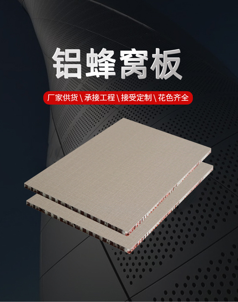 铝芯蜂窝板厂家定制挡板内衬板按图定制可选规格颜色复合铝塑板
