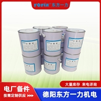 室温固化胶 793 发电厂电机硅钢片粘接室温固化绝缘胶