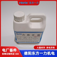 绝缘板3248使用前准备工作一力供机组检测物资