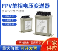FPA-A2-F1-P2-O11铁壳电流变送器/输入0-5A/输出1-5V
