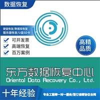 数据恢复服务U盘SSD开盘修复笔记本电脑设备文件找回硬盘数据恢复