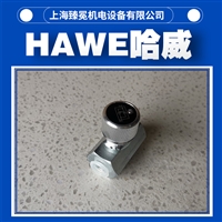 哈威RD 41节流阀hawe液压阀滑移装载机/装载机/矿用卡车用