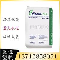 PFA 日本旭硝子 P-63P/P-63PT 耐低温 耐酸碱 高强度 电线电缆原料
