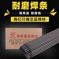 阀门焊接用焊条