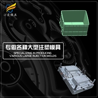 塑料尼龙周转箱模具尼龙周转箱注塑模具开模尼龙周转箱模具制造