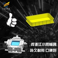 塑料PC+ABS箱模具PC+ABS箱注塑模具开模PC+ABS箱模具制造注塑成型