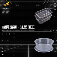 塑料饭盒模具饭盒注塑模具开模饭盒模具制造注塑成型