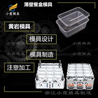 保鲜盒模具企业
