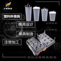 餐盒模具厂排名奶茶杯模具厂家保鲜盒模具开发薄壁模具非标定制厂支持定制  