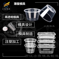 塑料午餐饭盒模具午餐饭盒注塑模具开模午餐饭盒模具制造注塑