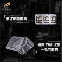 塑料快餐饭盒模具快餐饭盒注塑模具开模快餐饭盒模具制造注塑成型