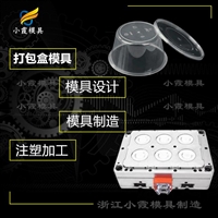塑料航空餐具模具航空餐具注塑模具开模航空餐具模具制造注塑成型