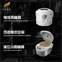 塑胶电饭锅外壳模具加工厂家塑料电饭锅外壳模具生产厂家 