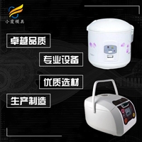 塑料电饭煲模具电饭煲注塑模具开模电饭煲模具制造注塑成型