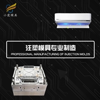 榨汁机模具-豆浆机模具-注塑模具定制工厂-台州模具厂