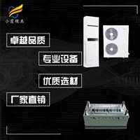 榨汁机模具-豆浆机模具-大型塑胶模具制造厂家-注塑模具公司