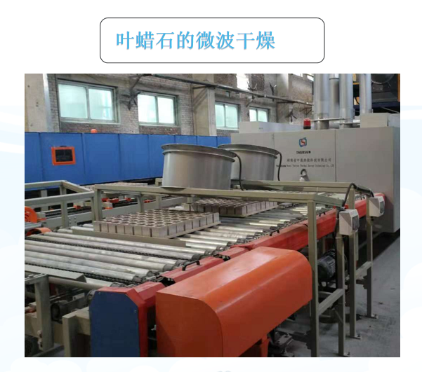叶蜡石模具干燥焙烧微波窑炉,微波新应用