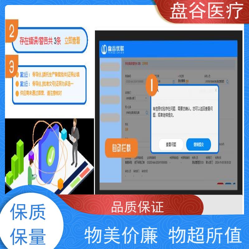 行业排名 首营管理 UDI追溯 医疗器械用哪个软件 药监认可