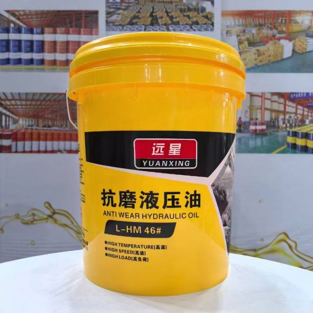 46号液压油16升国标 14公斤带桶