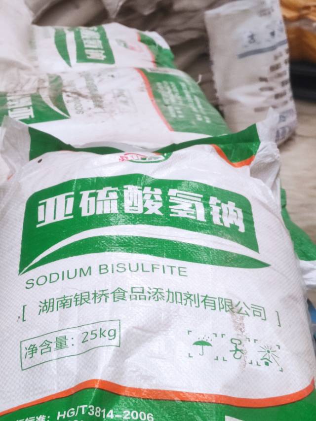 亚硫酸氢钠