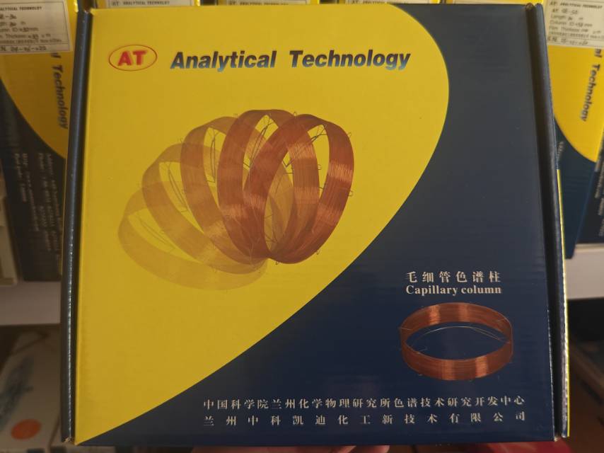 气相色谱柱
