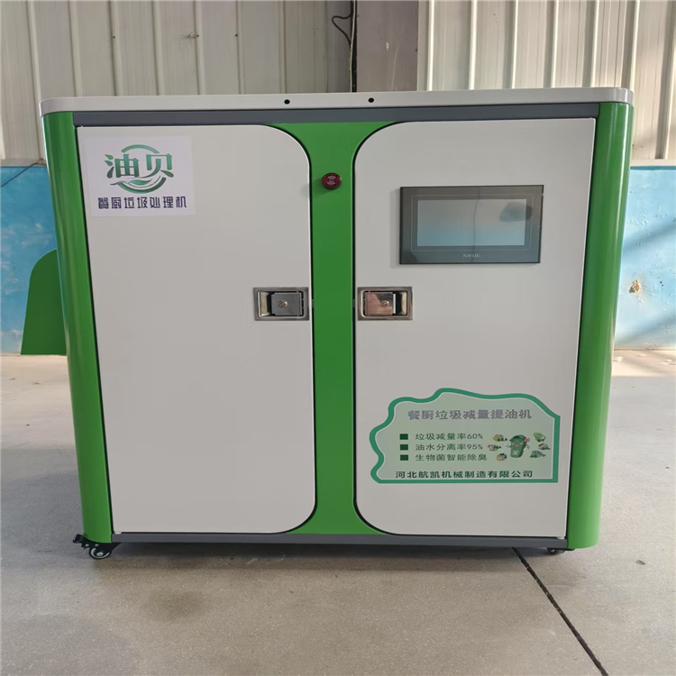 餐厨垃圾处理设备