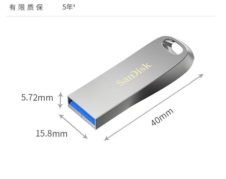 闪迪CZ74 金属U盘